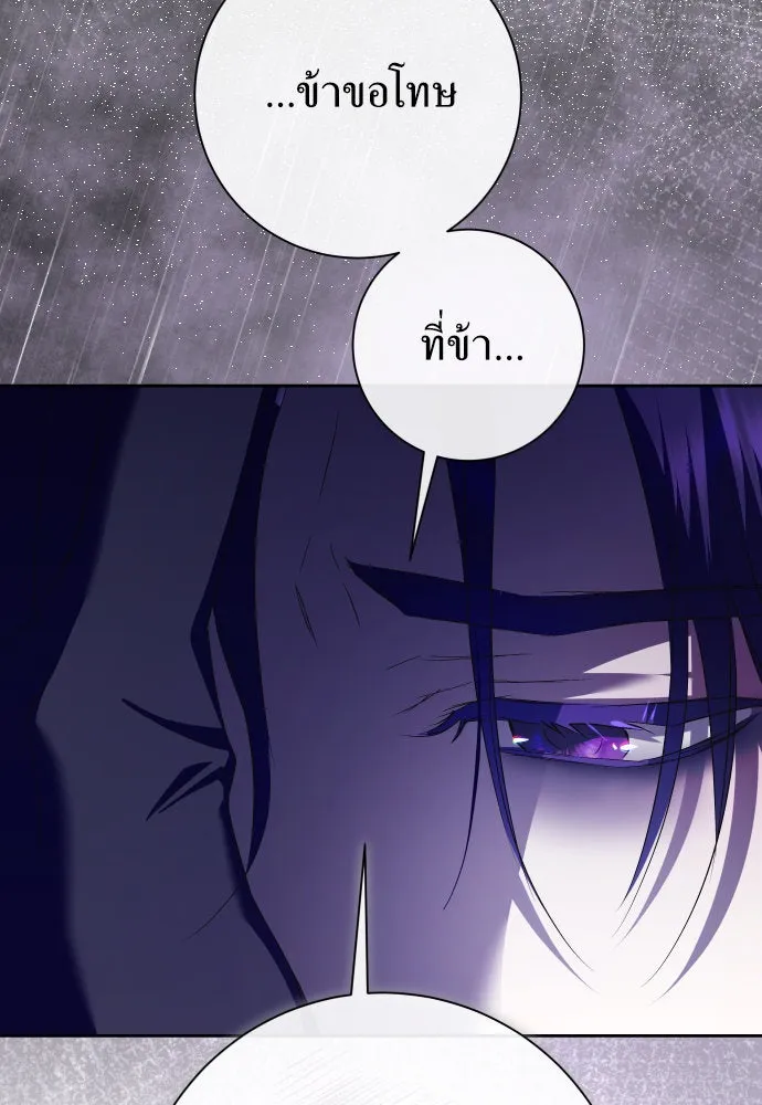 ชิงชีวิตพลิกลิขิตชะตา ตอนที่ 190. ช่างไม่รู้อะไรเลย รูปที่ 110