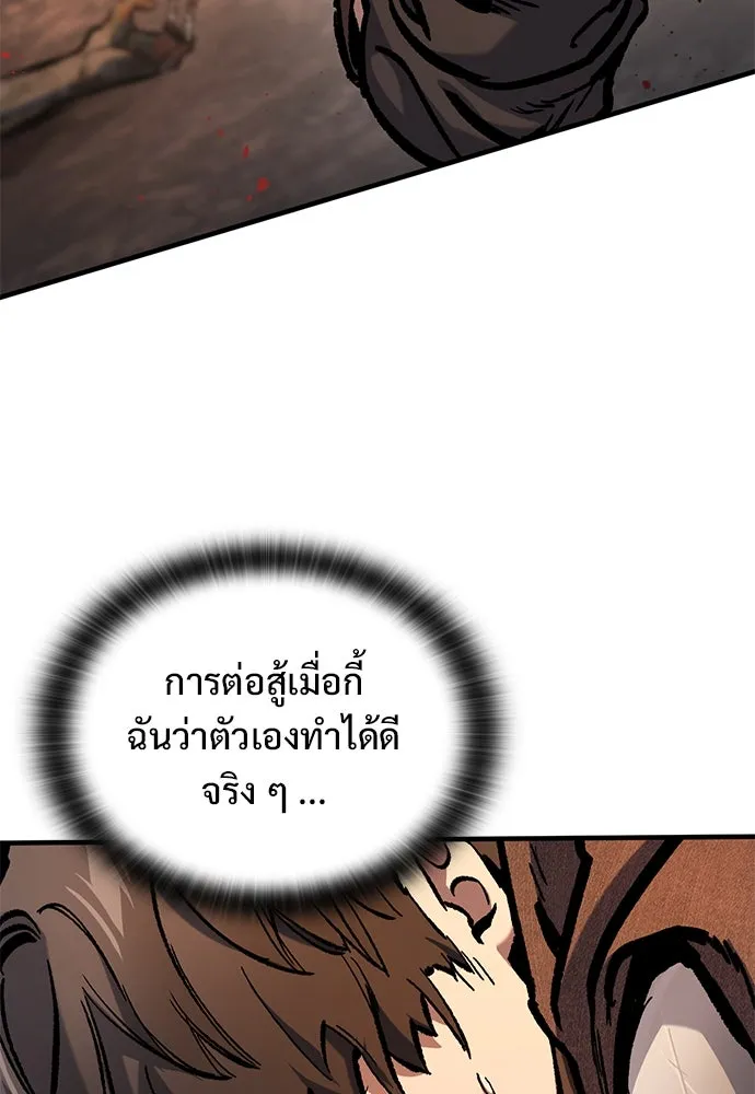 อัศวินวันเดียว ตอนที่ 43 รูปที่ 23