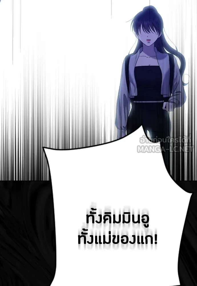 วิธีหนีตายจากนิยายโรคจิต ตอนที่ 25 รูปที่ 36