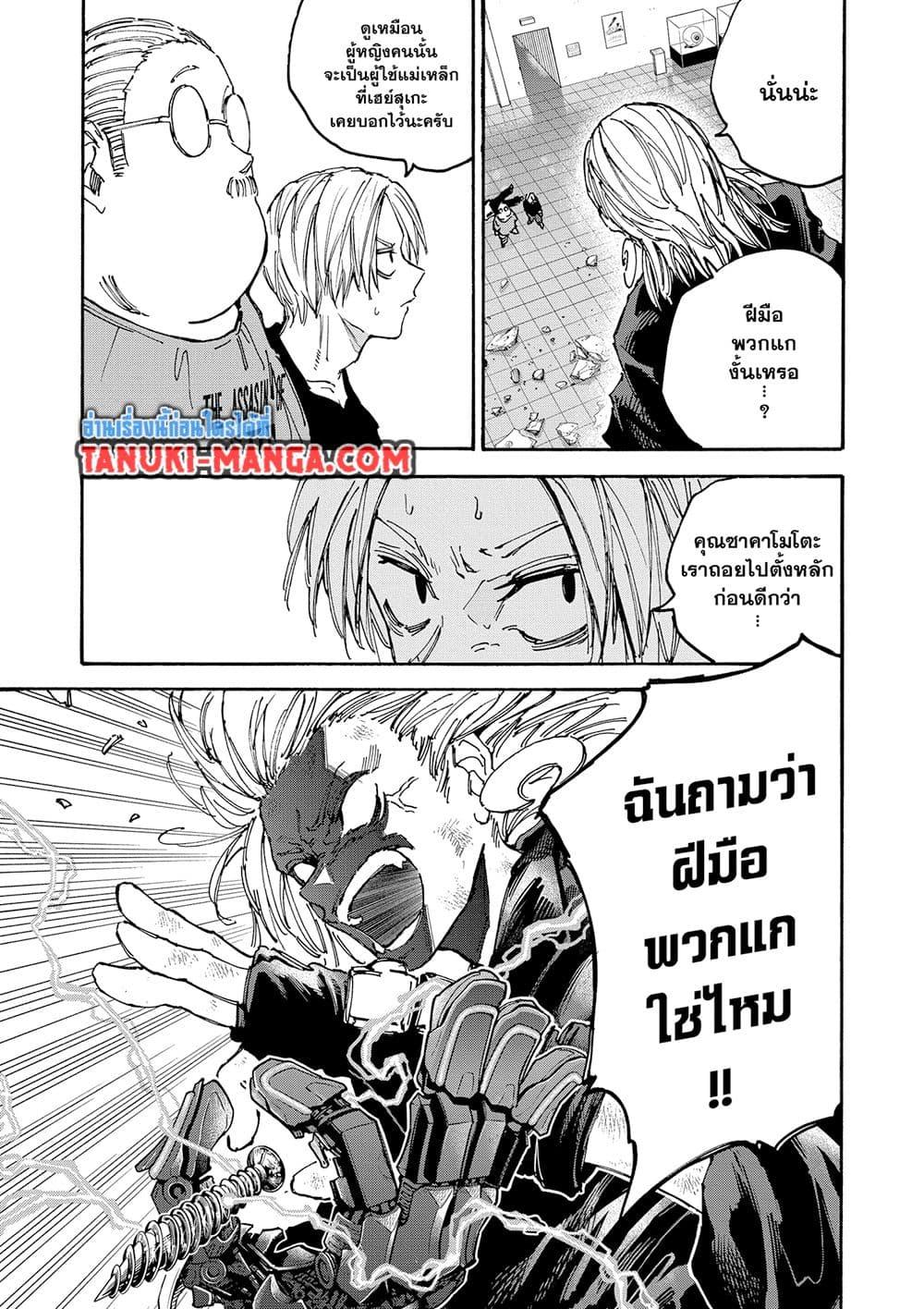 Manga-lc-com อ่านมังงะ อ่านการ์ตูน ออนไลน์ ฟรี Sakamoto Days ตอนที่ 1 2 3 4 5 6 7 8 9 10 11 12 13 14 ฟรี ไม่มีโฆษณา Manga-lc - อ่าน มังงะ อ่าน การ์ตูน ออนไลน์ อ่านมังงะ ฟรี