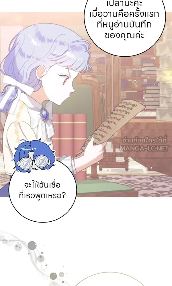 ครอบครัวผิดแผน ตอนที่ 3 รูปที่ 9