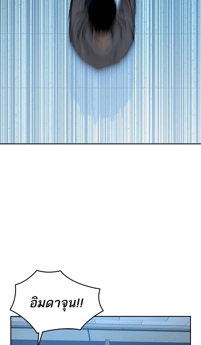 To not die ตอนที่ 43 รูปที่ 125