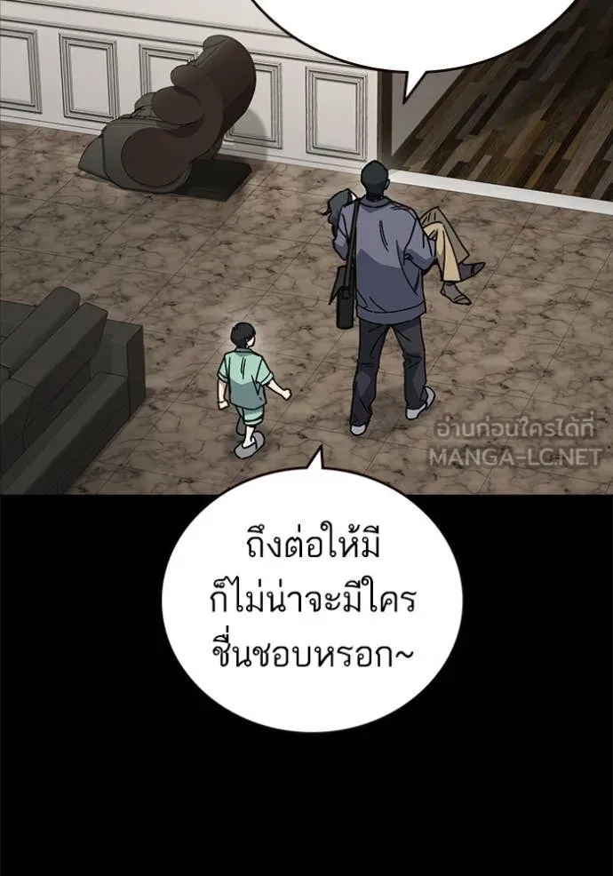 Study Group ตอนที่ 288 รูปที่ 65