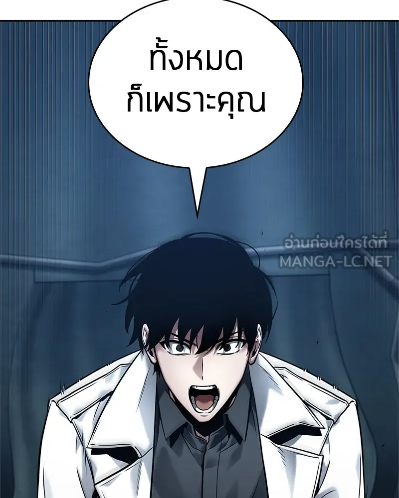 Omniscient Reader อ่านชะตาวันสิ้นโลก ตอนที่ 23 โลกที่ถูกทอดทิ้ง (6) รูปที่ 33