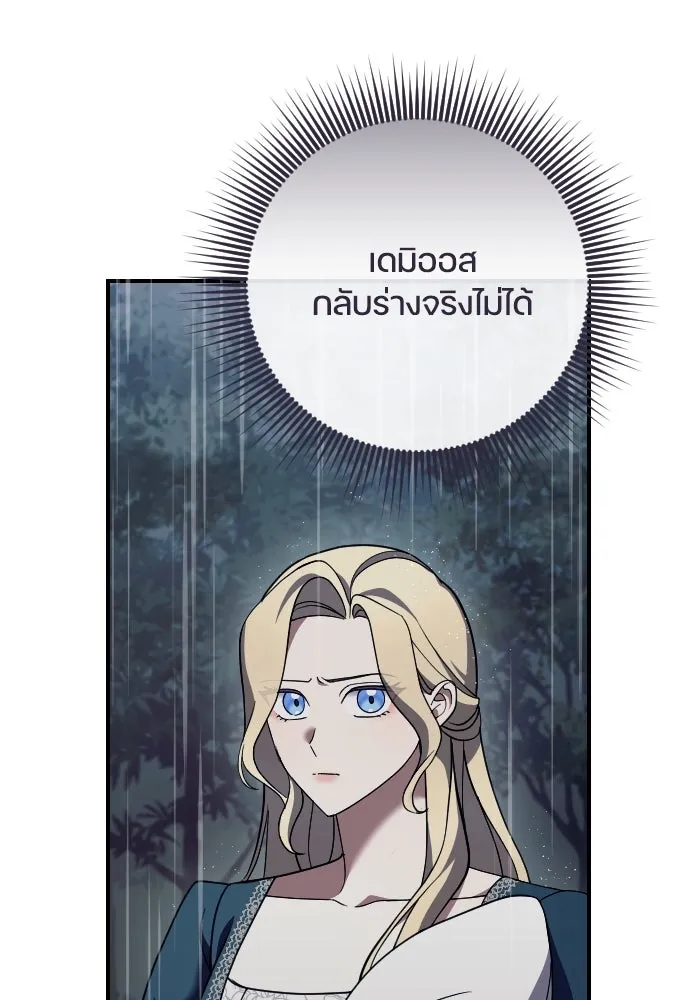 หมาป่าคู่เคียงบัลลังก์ ตอนที่ 59 รูปที่ 14