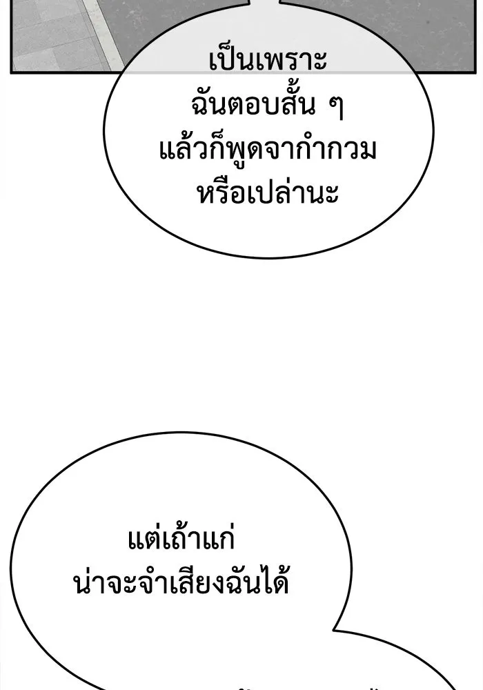 ช่วยเปลี่ยนฉันที ตอนที่ 308. ซีซัน 3 ฮยอนยอจู 3 รูปที่ 103