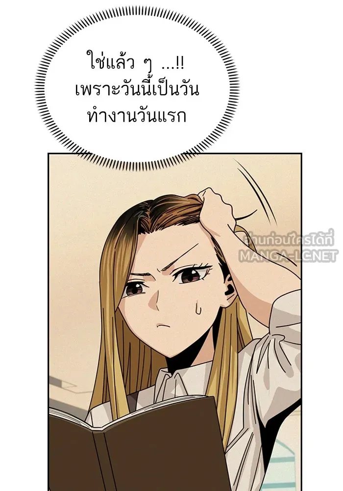 โชคชะตานำพารัก ตอนที่ 47 ตอนนี้ทำได้แล้วใช่ไหม รูปที่ 33