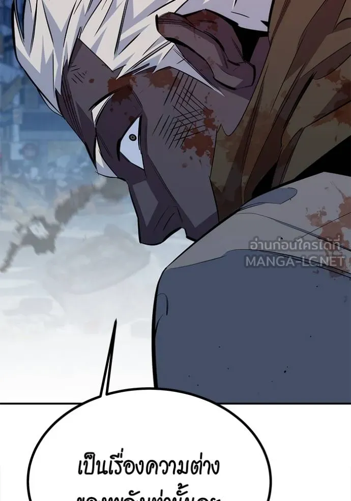 แยกร่างล่าอัตโนมัติ ตอนที่ 111 รูปที่ 162