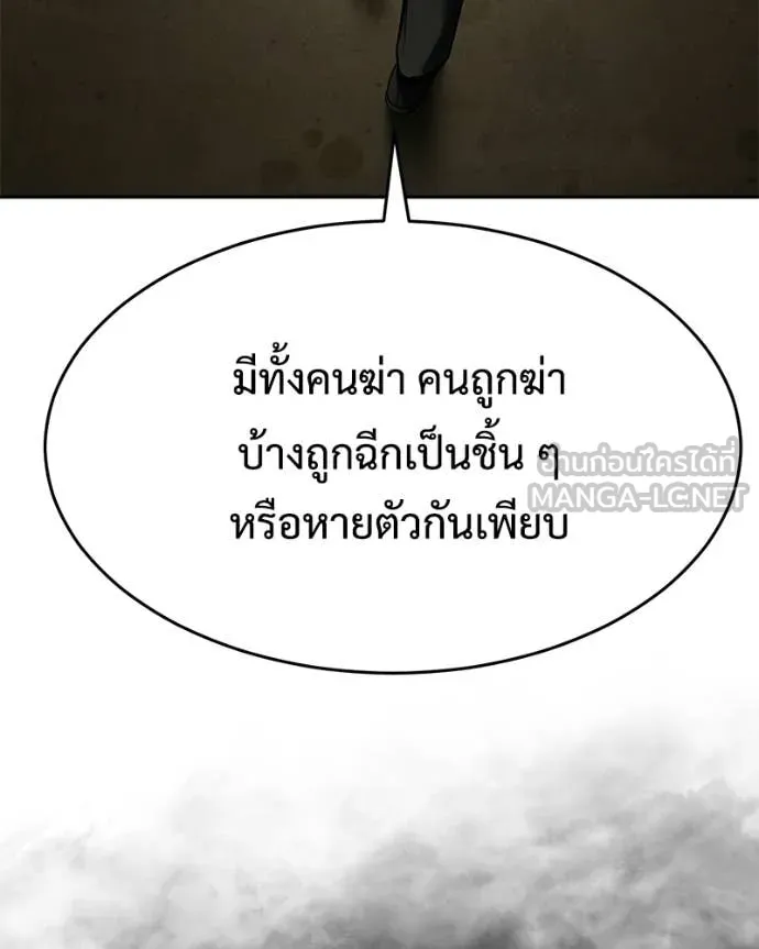 Baek XX ตอนที่ 166 รูปที่ 120