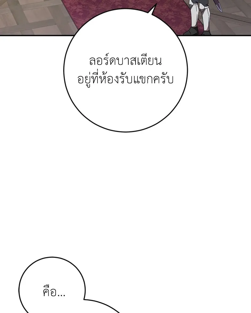 ภารกิจไล่ตามลุค บีเชล ตอนที่ 22 รูปที่ 4