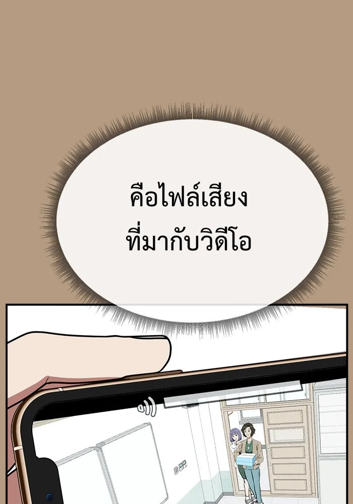 ช่วยเปลี่ยนฉันที ตอนที่ 104. ชูดูนา 4 รูปที่ 70