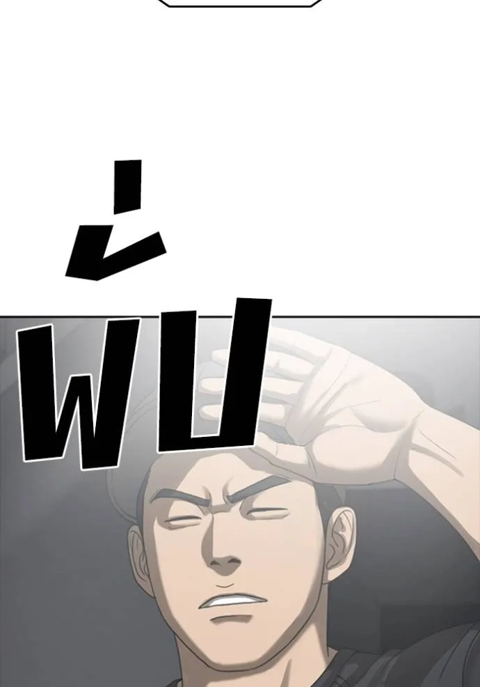 ชีวิตเวรเอ๊ย ตอนที่ 53 รูปที่ 107