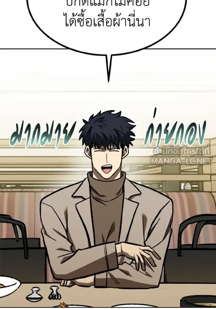 ราชาแห่งอ็อกทากอน ตอนที่ 153 รูปที่ 92