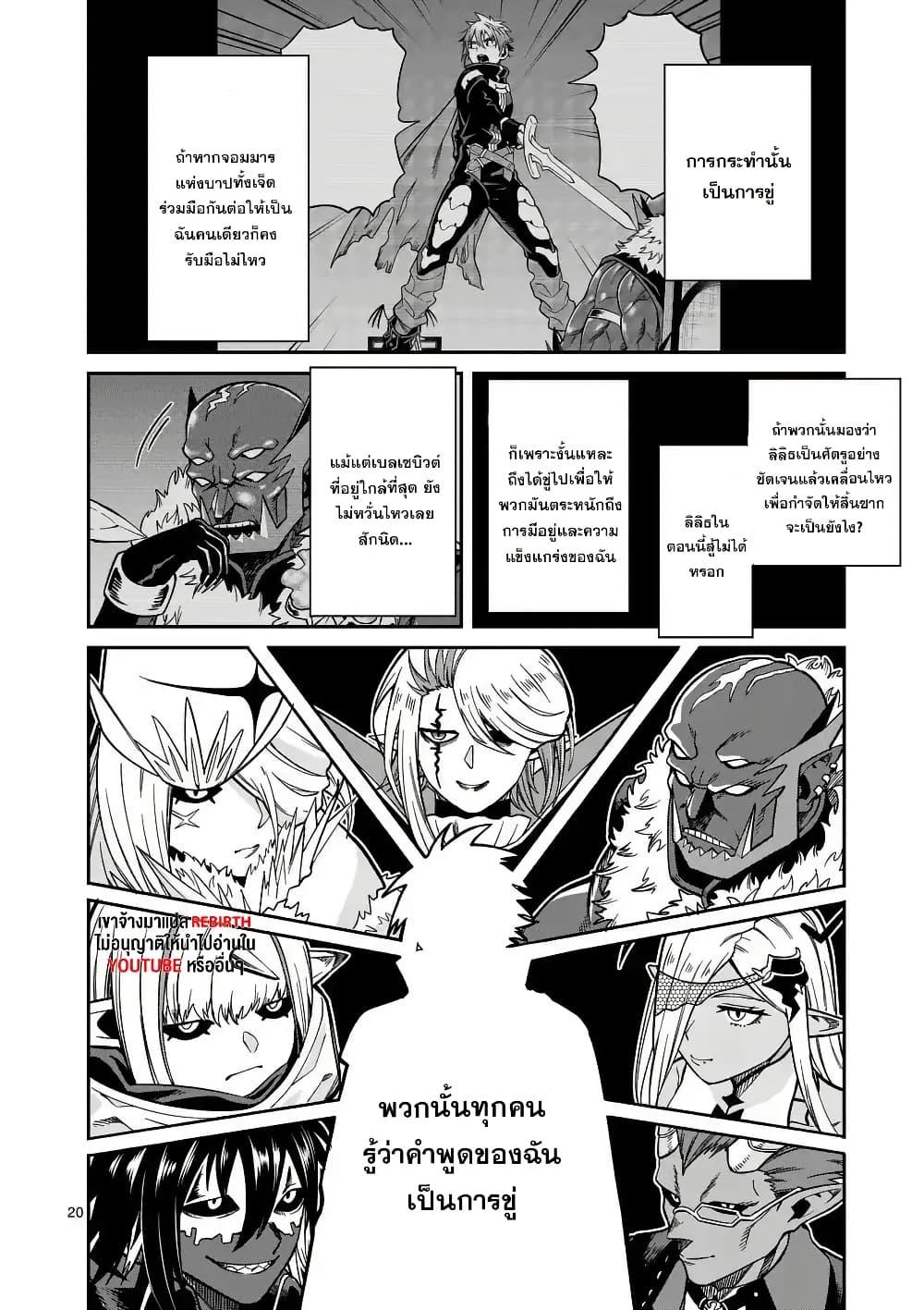 Manga-lc-com อ่านมังงะ อ่านการ์ตูน ออนไลน์ ฟรี Power-Hara Genkai Yuusha, Maougun kara Koutaiguu de Scout sareru – Yuusha Ranking 1-i na no ni Tedori ga Gomi sugite Seikatsu Dekimasen ตอนที่ 1 2 3 4 5 6 7 8 9 10 11 12 13 14 ฟรี ไม่มีโฆษณา Manga-lc - อ่าน มังงะ อ่าน การ์ตูน ออนไลน์ อ่านมังงะ ฟรี