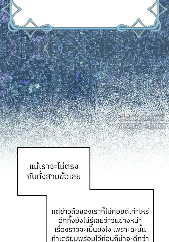 ครอบครัวสามีเห็นทีจะคลั่งรัก ตอนที่ 17 รูปที่ 24