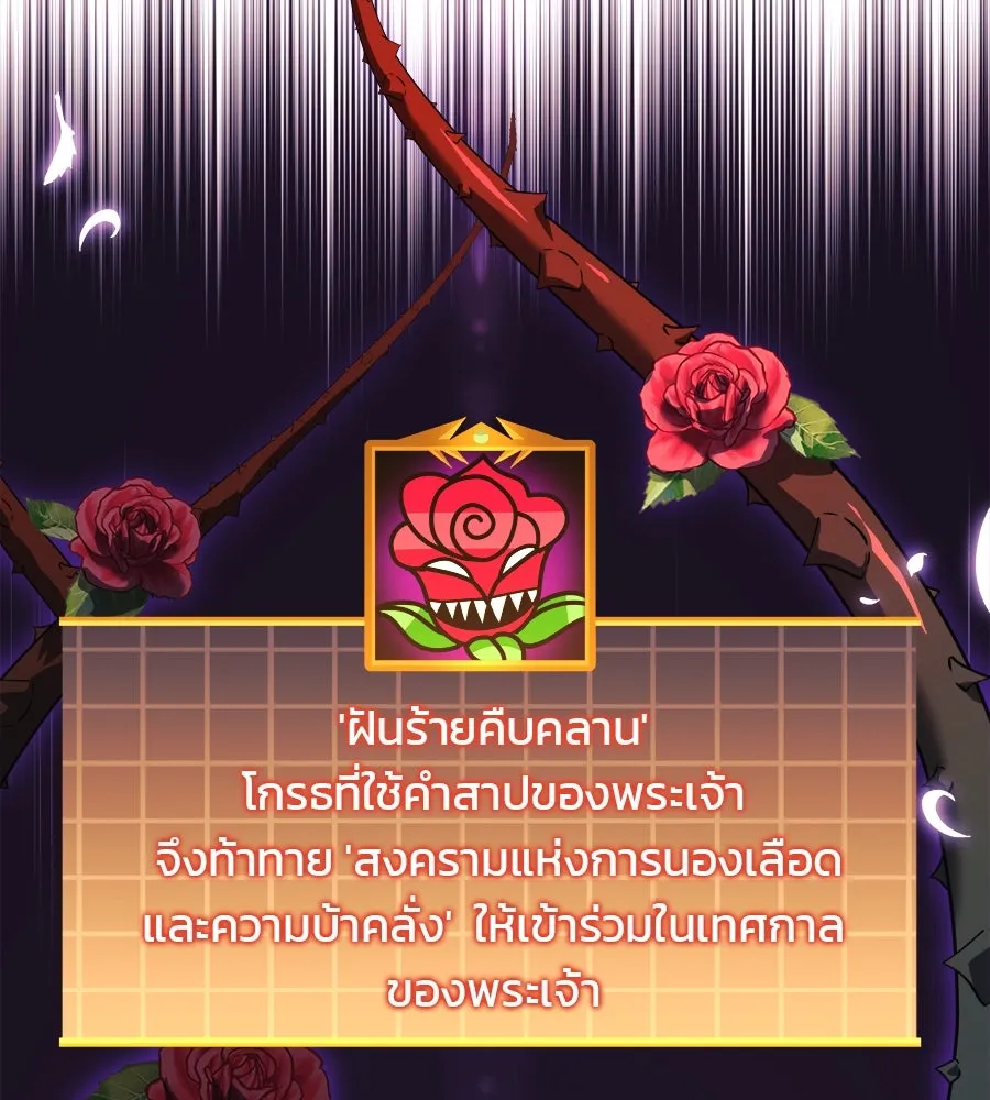 สัปดาห์นี้งดอัปตอนใหม่ ตอนที่ 102 รูปที่ 130