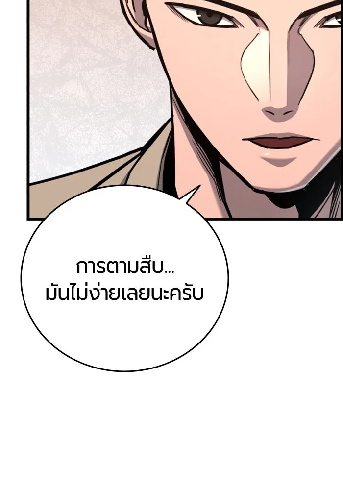 มือพิพากษา ตอนที่ 33 รูปที่ 151