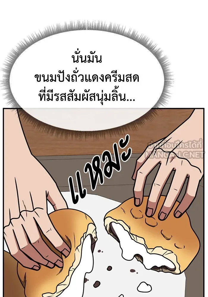 ช่วยเปลี่ยนฉันที ตอนที่ 260. ซีซัน 2 รูปที่ 39