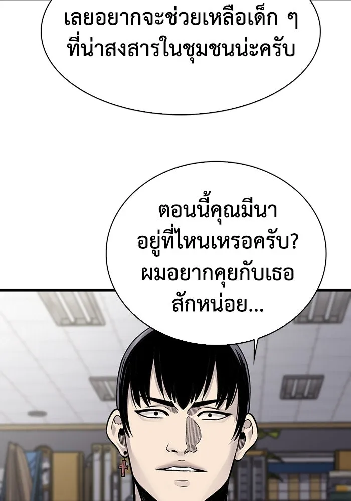 มีนา เกิดมาล่า ตอนที่ 68 รูปที่ 19