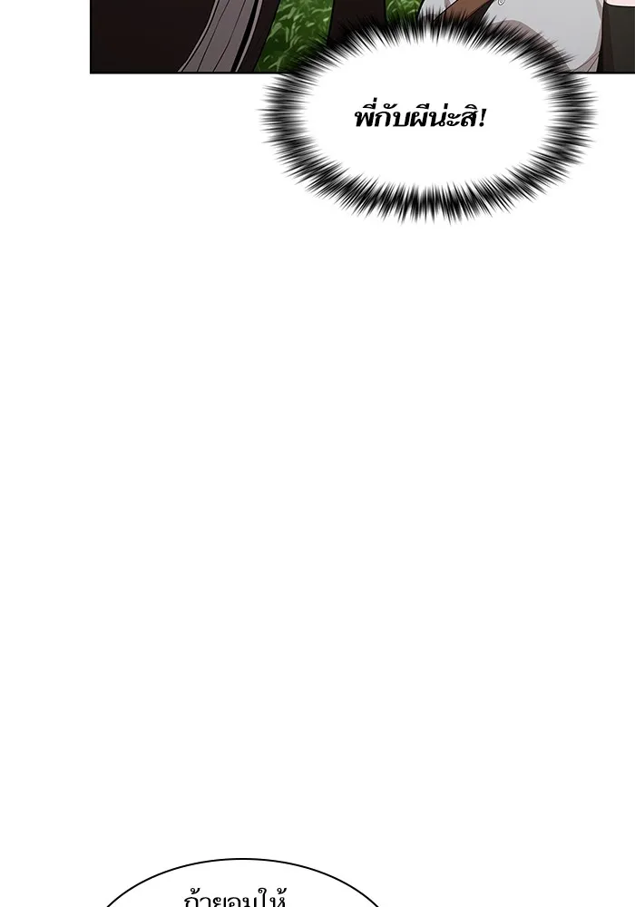 ผู้เล่นขั้นเทพแห่งหอคอยฝึกสอน ตอนที่ 10 รูปที่ 89