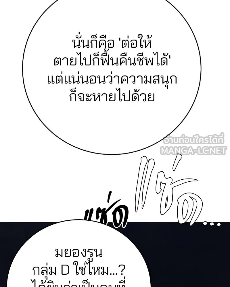 Player ตอนที่ 53 รูปที่ 33