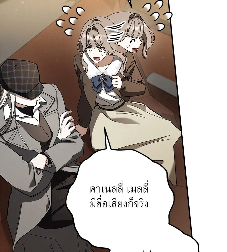 เรือนจำรัก ตอนที่ 39 รูปที่ 104