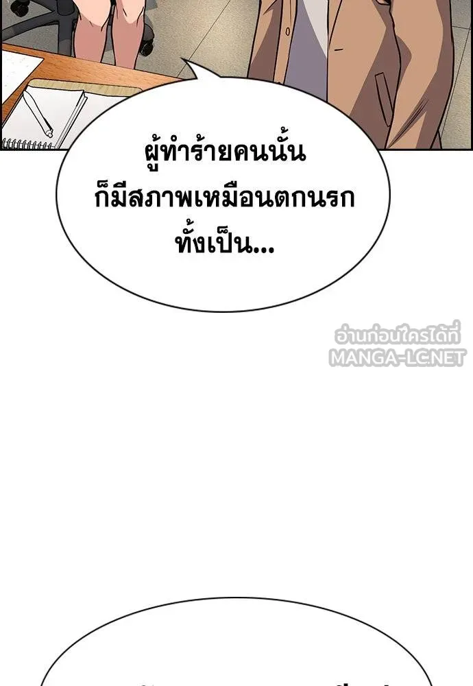 การศึกษาที่แท้จริง ตอนที่ 163 รูปที่ 42