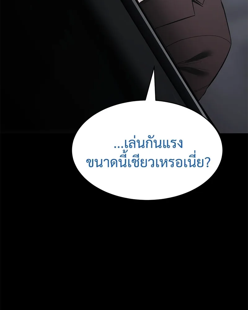 แบคXX ตอนที่ 100 รูปที่ 140