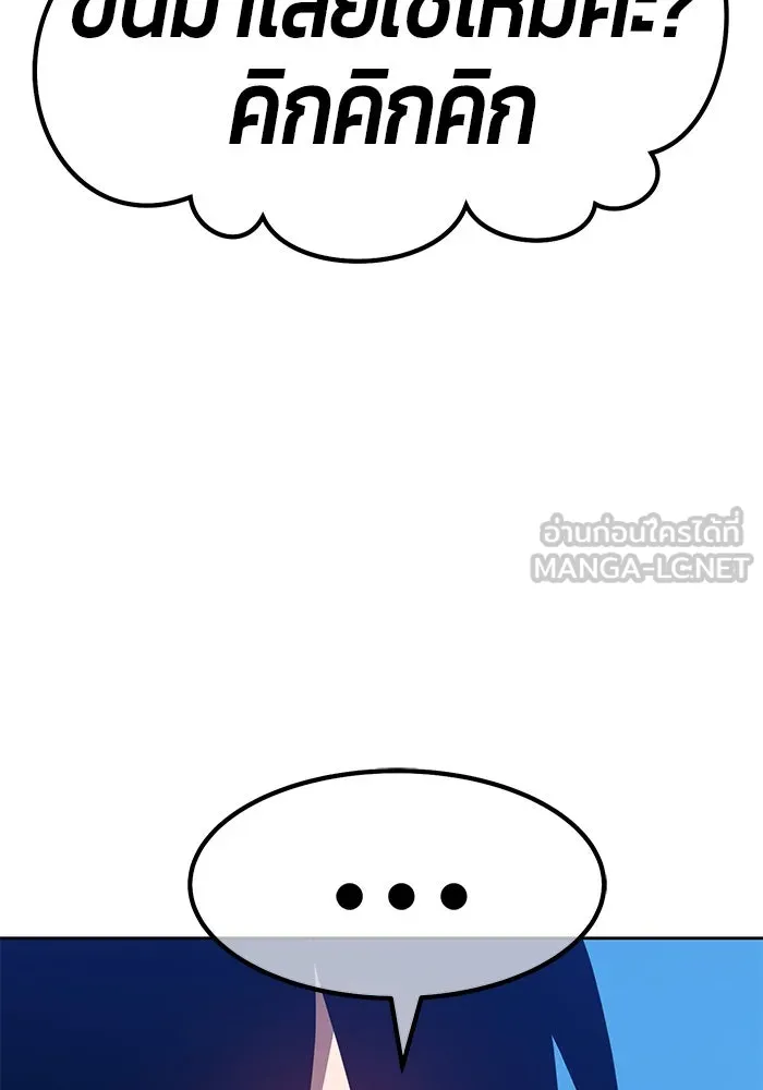 +99 ท่อนไม้พร้อมบวก ตอนที่ 46 รูปที่ 105