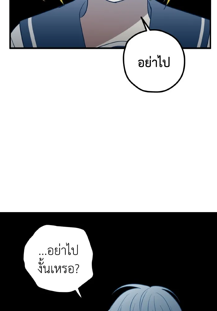 รักนี้ไม่มีรีไซเคิล ตอนที่ 77 รูปที่ 140