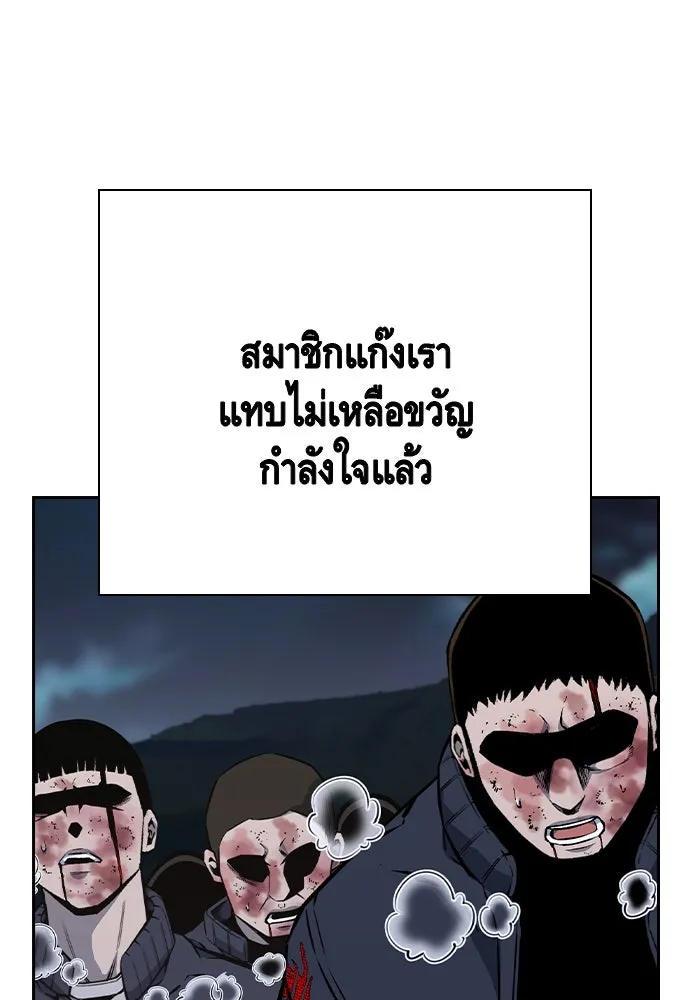 King Game ตอนที่ 87 ตอบโต้ รูปที่ 13