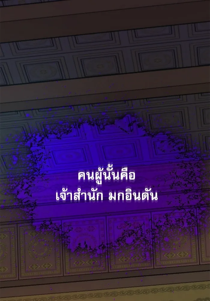 ลับลางลวง ตอนที่ 32 เครื่องหมาย รูปที่ 23
