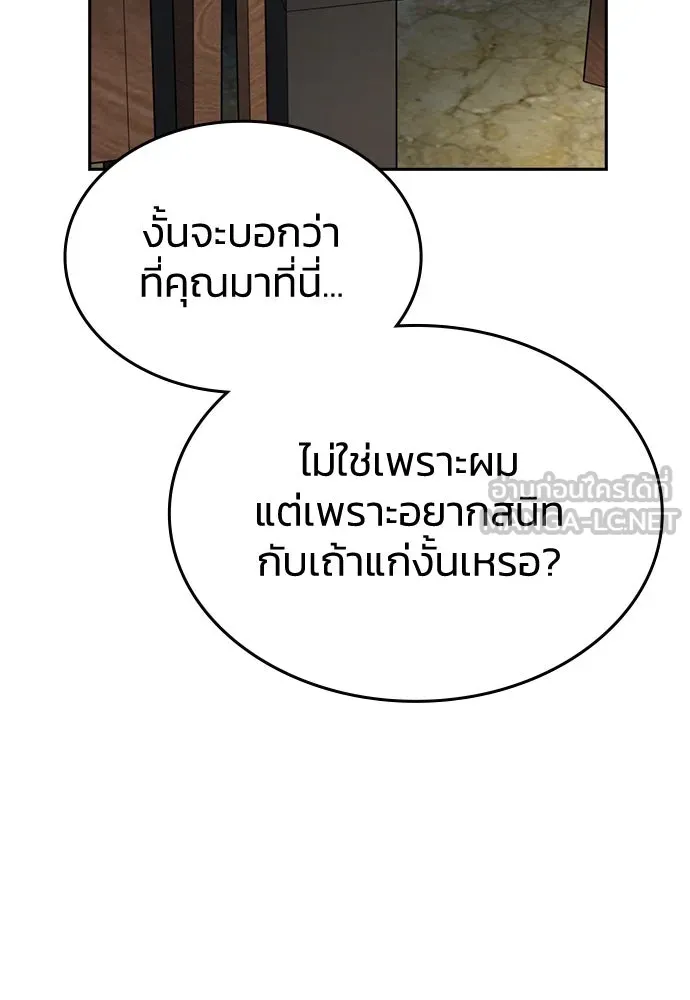 รักแล้วห้ามเลิก ตอนที่ 25 รูปที่ 114