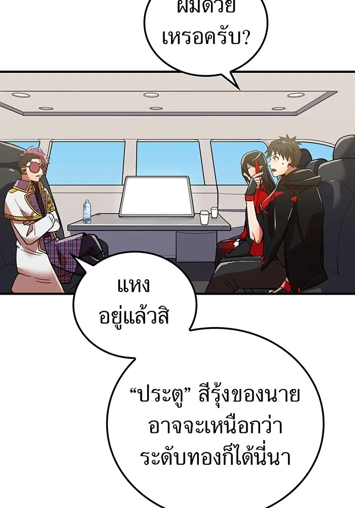 เพลเยอร์เลือดเทวะ ตอนที่ 17 คืบคลาน รูปที่ 140