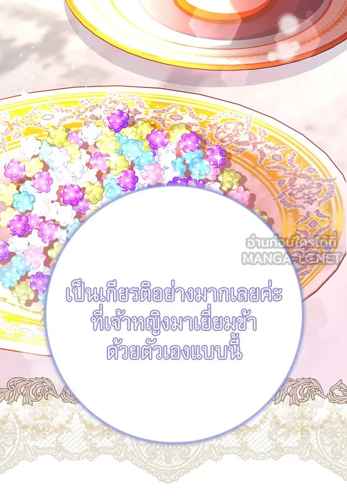นางร้ายที่ไหนจะมีคุณธรรม ตอนที่ 123 รูปที่ 3