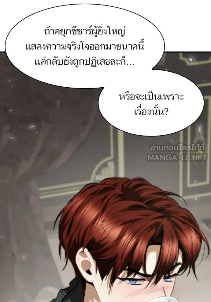 ชาตินี้น้องขอ ตอนที่ 170 รูปที่ 125