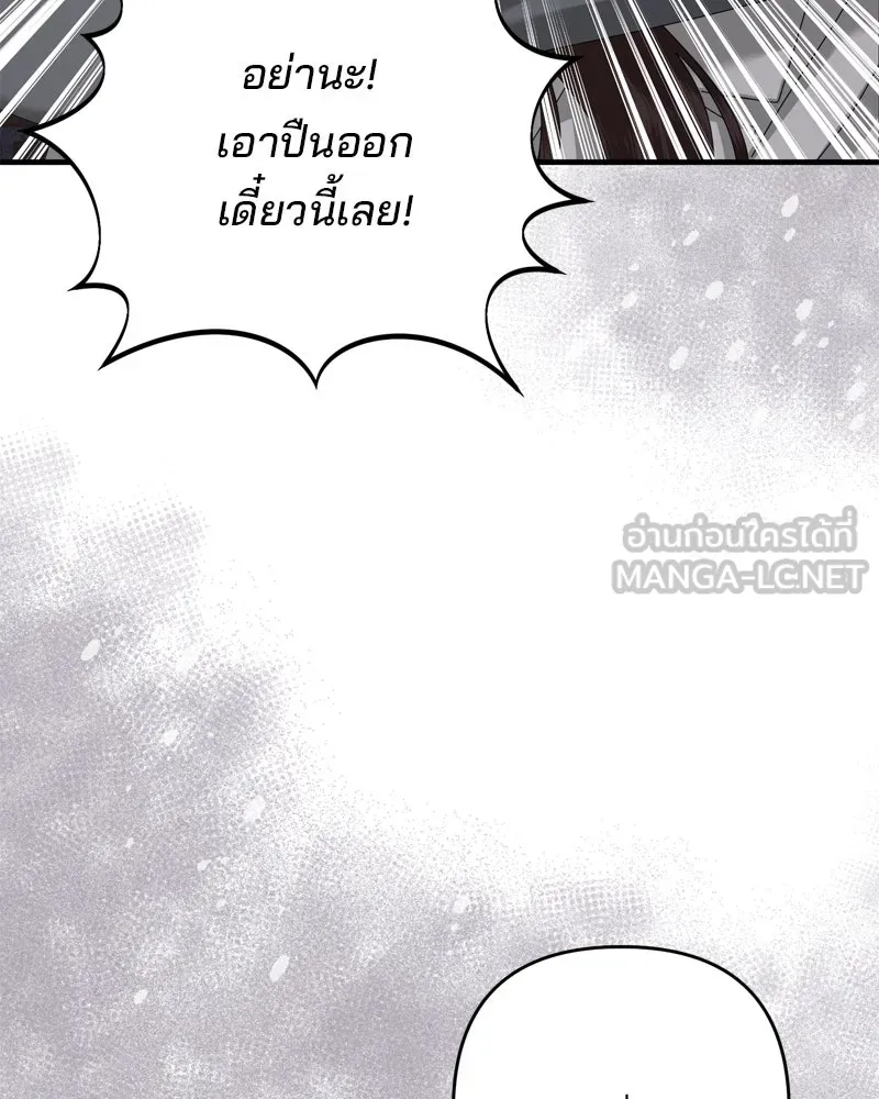 สามีที่ไม่ได้ขอ ตอนที่ 59 รูปที่ 75