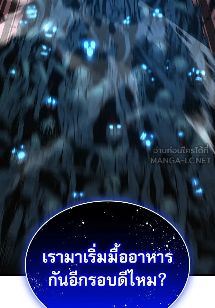 ลับลางลวง ตอนที่ 47 กู่ (1) รูปที่ 171
