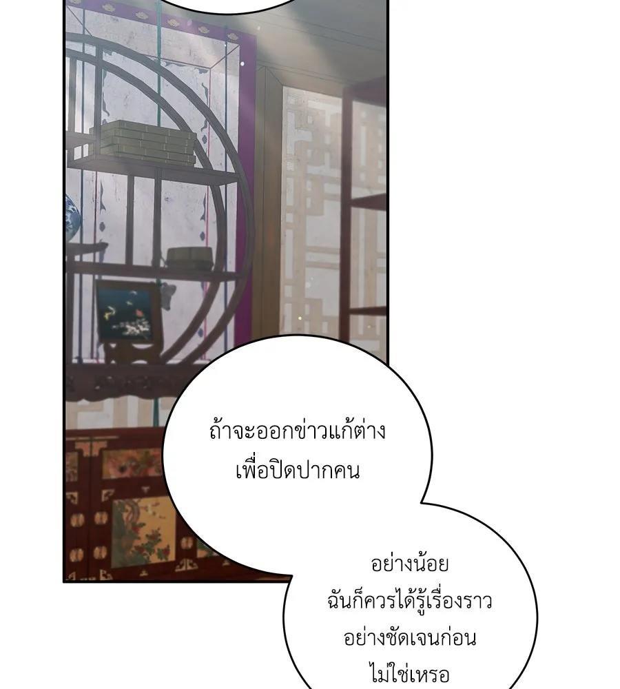 คิมหันต์นิรันดร ตอนที่ 41 รูปที่ 94