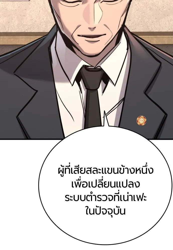 มือพิพากษา ตอนที่ 38 รูปที่ 176