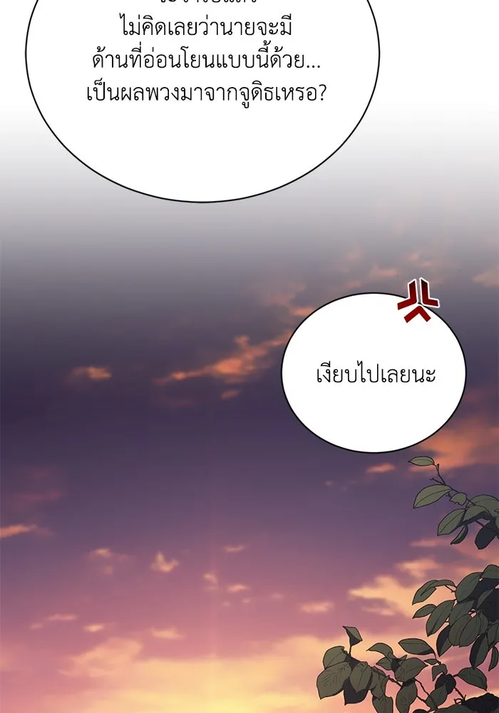 ชีวิตพลิกผันของลอร์ดผู้เกียจคร้าน ตอนที่ 103 การปรากฏตัวของมาร รูปที่ 133