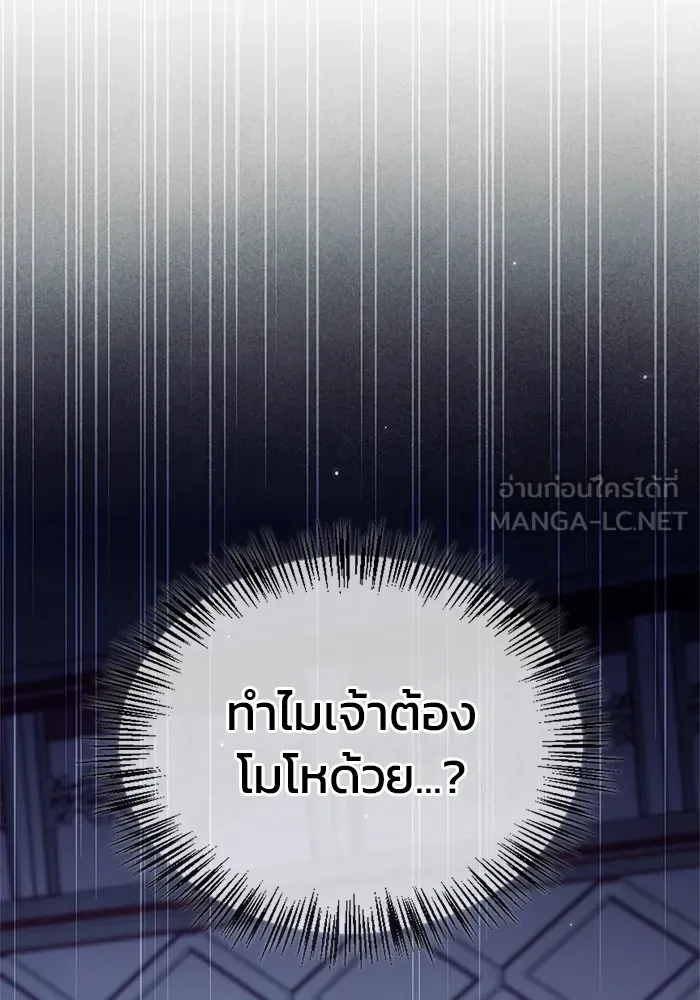 ผมไม่ได้เก่งอย่างที่คิด ตอนที่ 37 รูปที่ 174