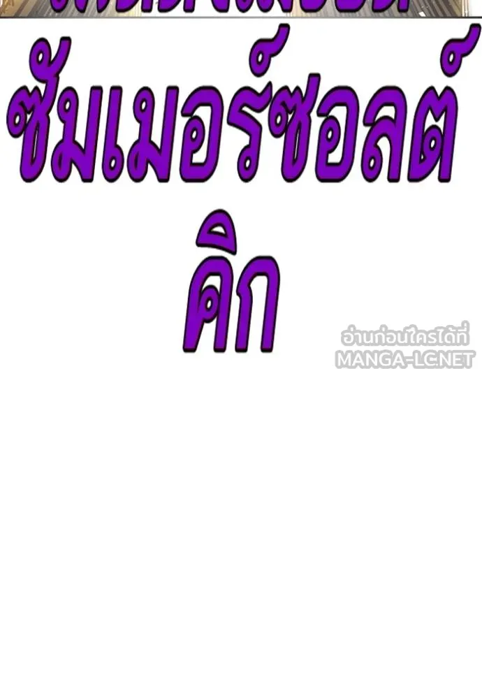 Study Group ตอนที่ 274 รูปที่ 105