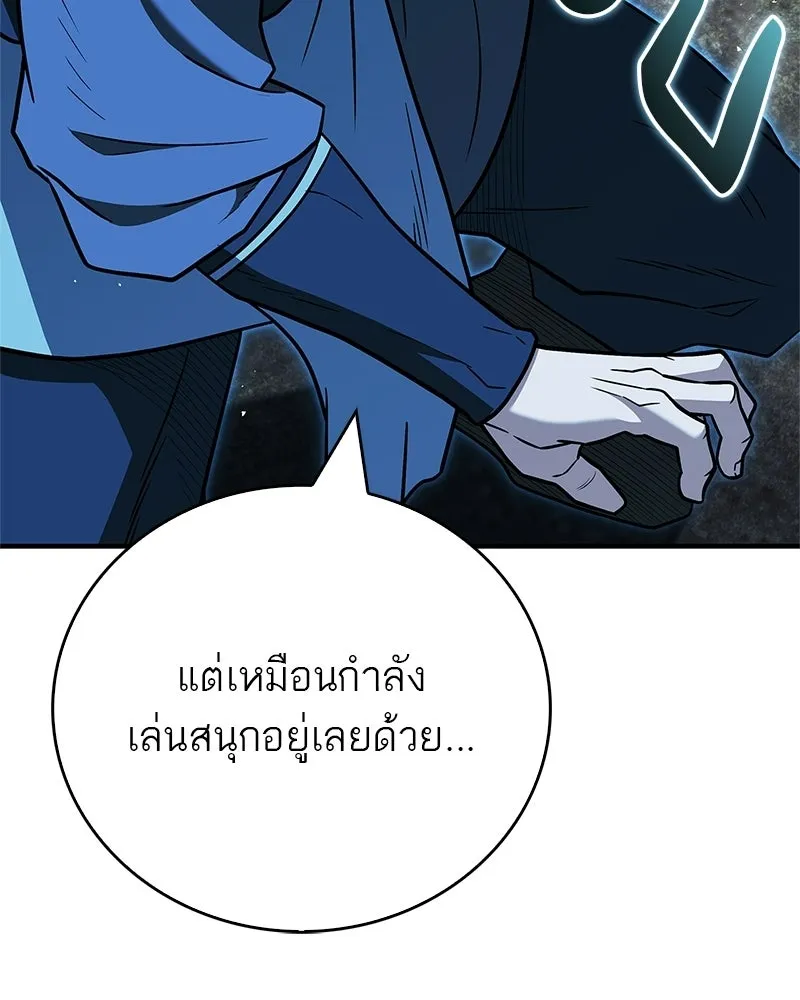 สุดยอดเทรนเนอร์แห่งยุทธภพ ตอนที่ 101 ติดกับ รูปที่ 19