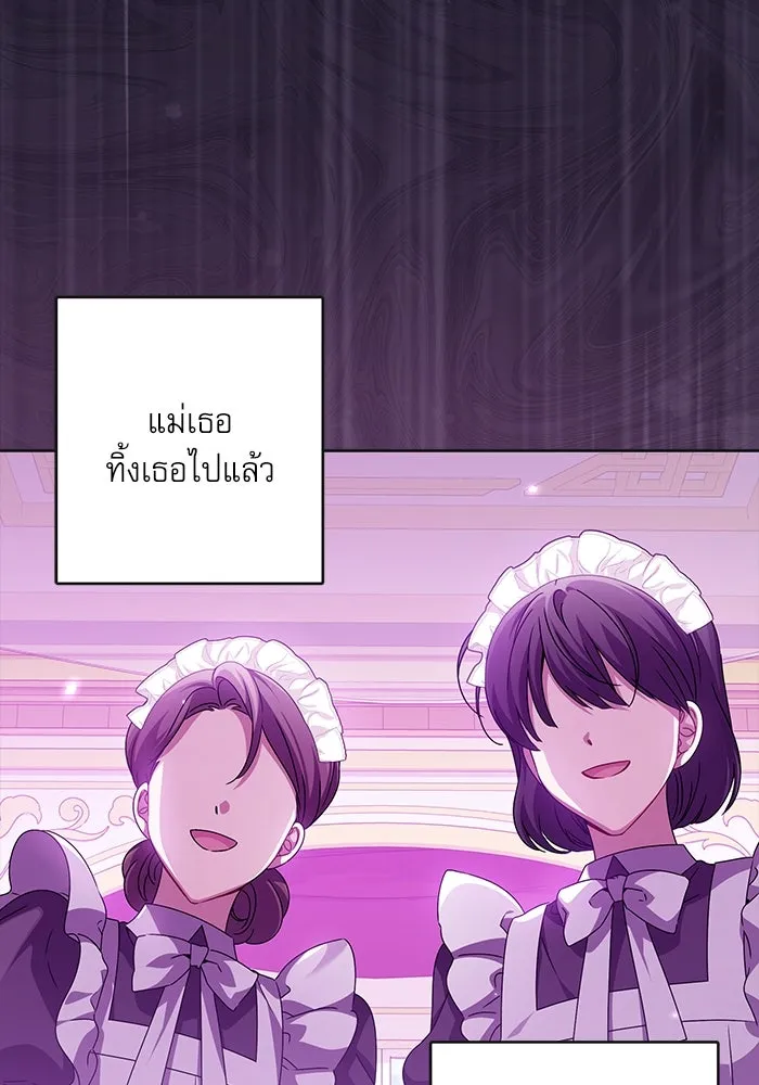 ครอบครัวตัวร้ายปล่อยฉันไปเถอะ ตอนที่ 26 รูปที่ 37