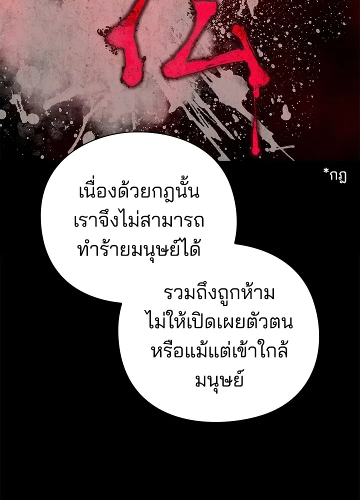 คืนแห่งโทแกบี ตอนที่ 2 รูปที่ 131