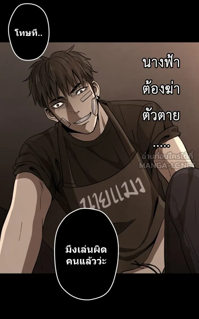 Hunter Game ตอนที่ 1  (the beginning) รูปที่ 42