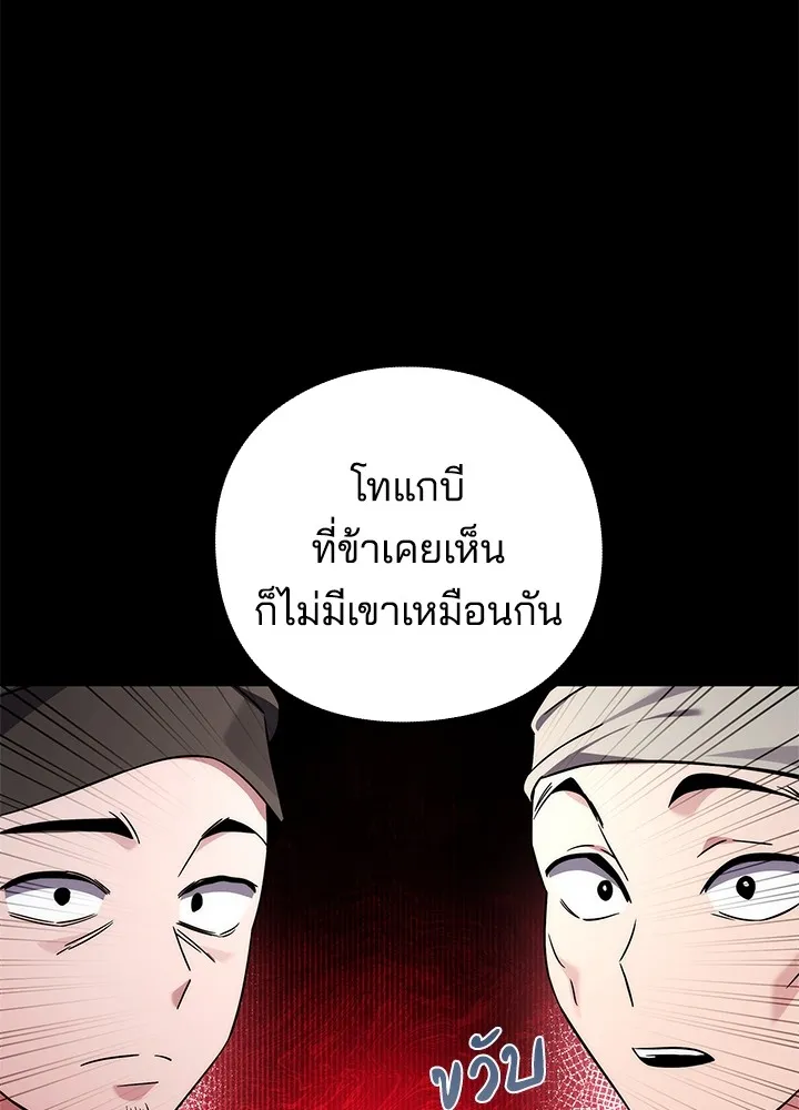 คืนแห่งโทแกบี ตอนที่ 30 รูปที่ 16