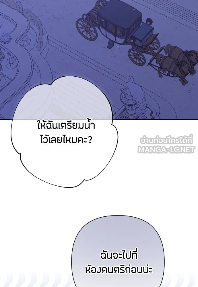 แด่ใจที่ไร้รัก ตอนที่ 32 รูปที่ 60