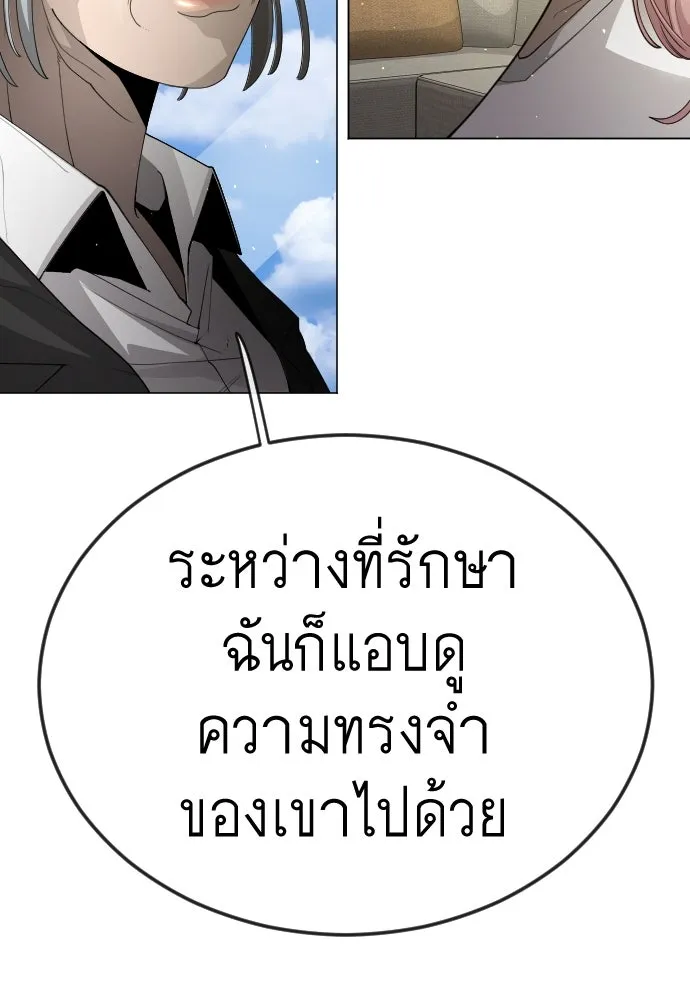 ยุคแห่งยอดมนุษย์ ตอนที่ 100 รูปที่ 100